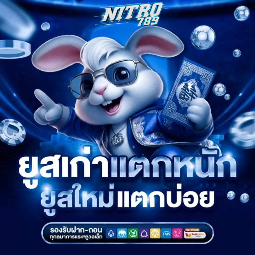 NITRO789